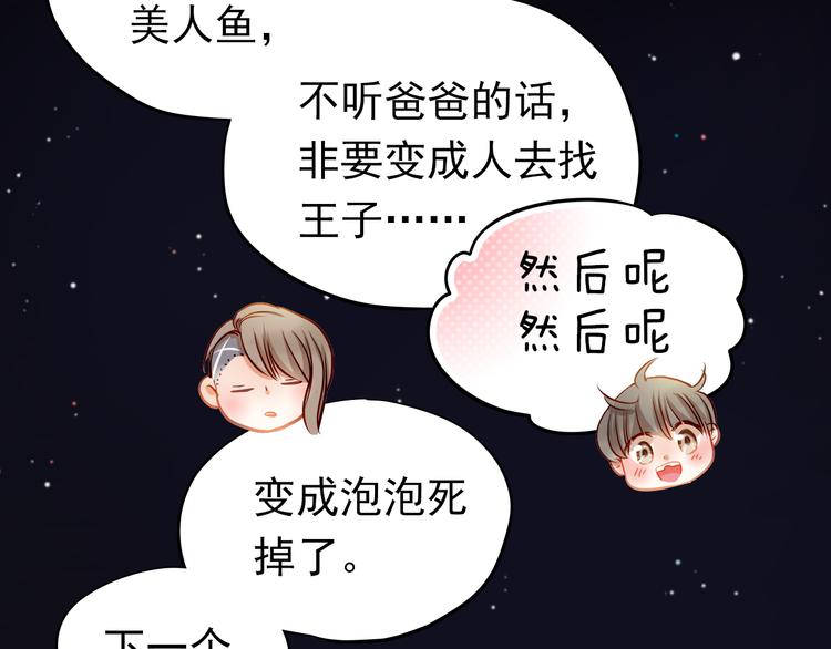 第8话 学长约我周末一起玩69