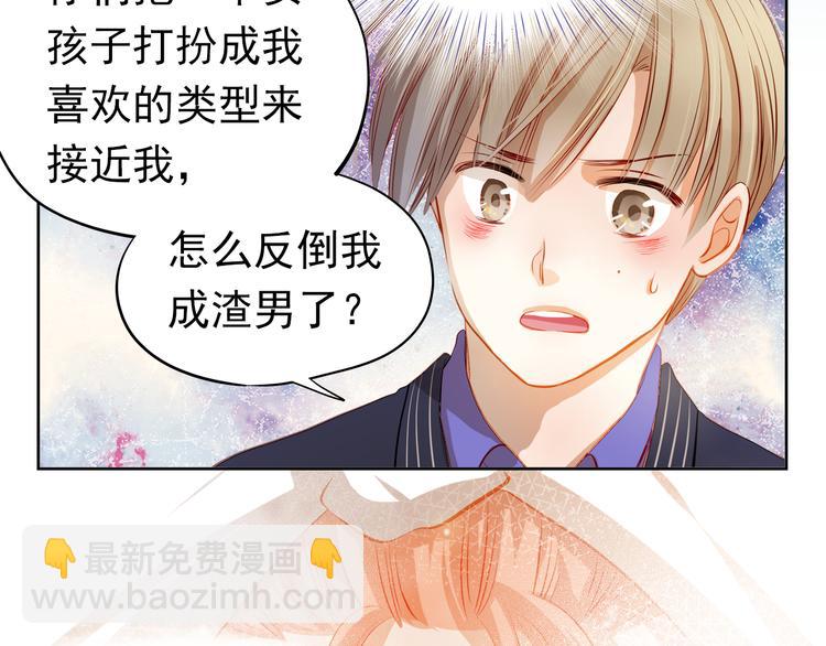 第39话 要为你做点什么8