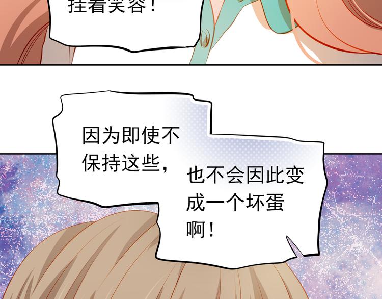 第41话 莫名的心动47