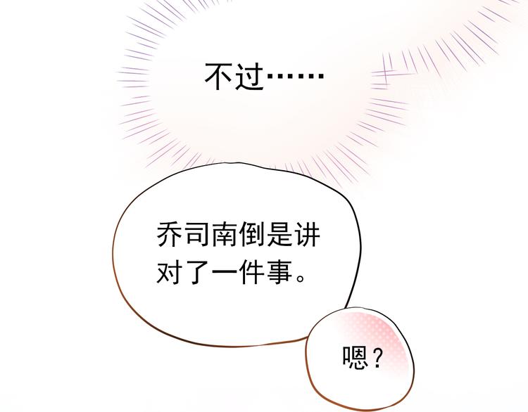 第9话 撩妹技巧很重要72