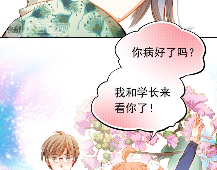 第21话 你对她做了什么！17