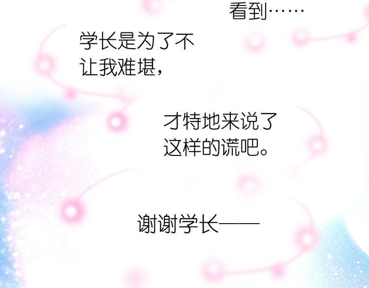第16话 温柔的学长50