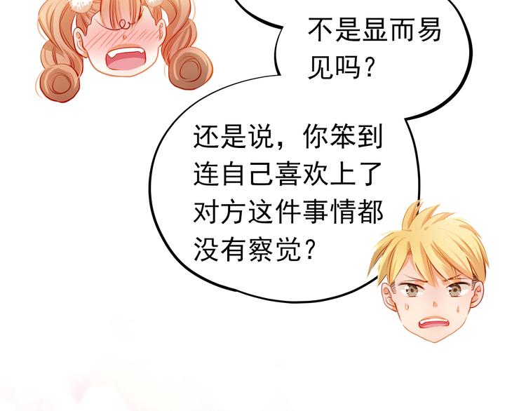 第49话 趁早放弃他64