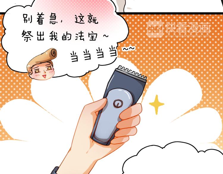 小番外8