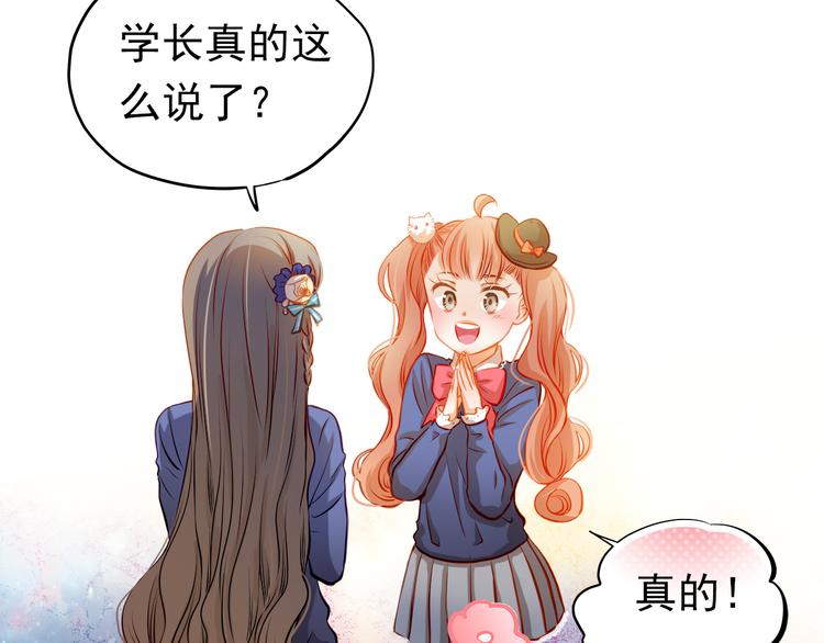 第24话 学长的告白？8
