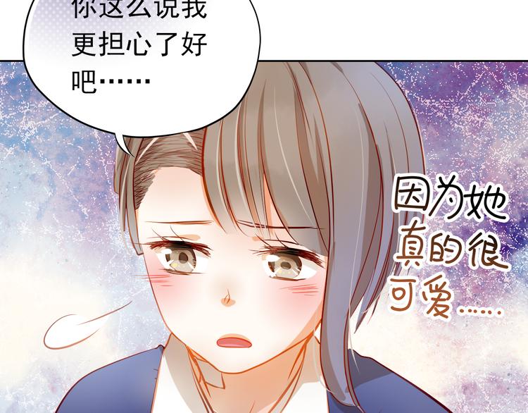 第12话 你明明不是我喜欢的人……33