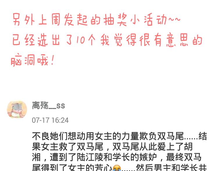 四格番外 原来是这样的不良诱惑！28