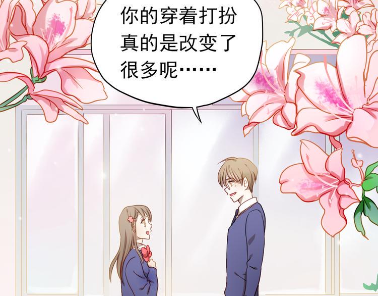 第1、2话 学霸女和不良男大打出手26