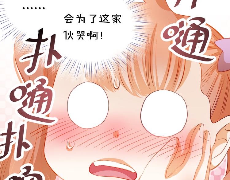 第41话 莫名的心动65