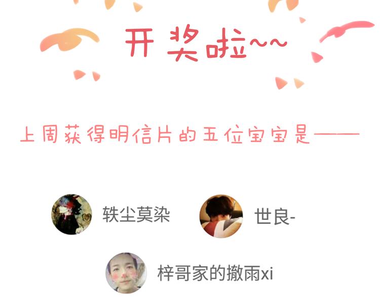 第41话 莫名的心动68