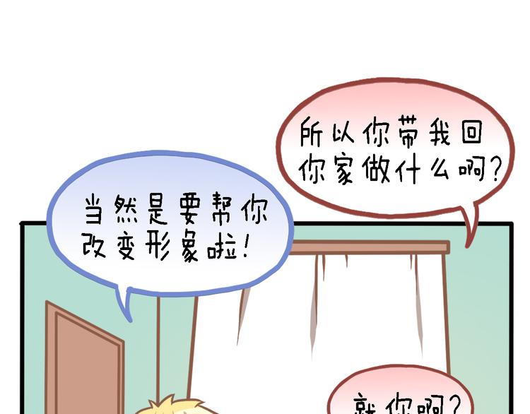 四格番外 原来是这样的不良诱惑！2