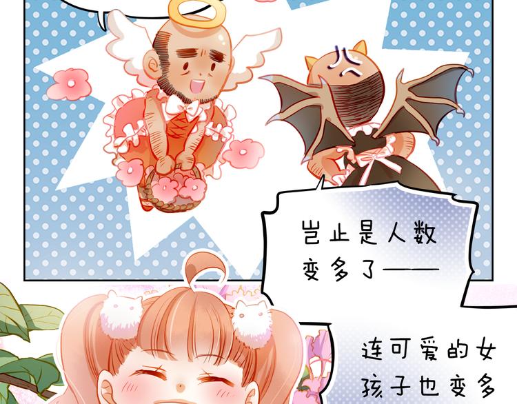 第12话 你明明不是我喜欢的人……19