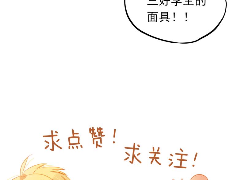 第22话 学长的反击68