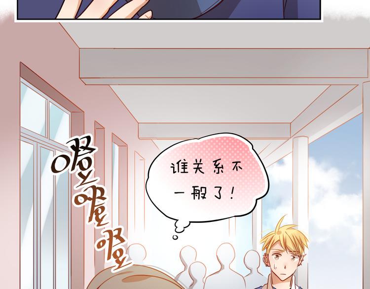 第3话 我才跟不良男没关系！49