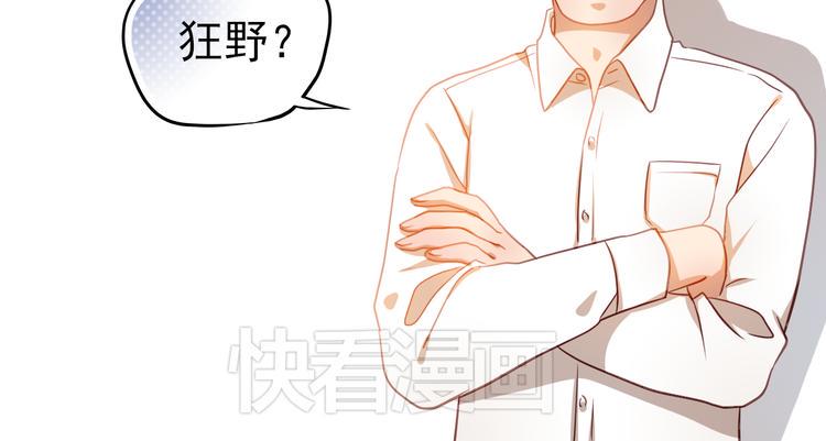 第3话 我才跟不良男没关系！26