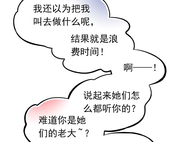 第11话 他不会喜欢我40