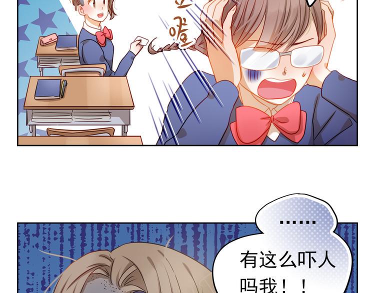 第5话 被一群真不良女围堵了！28