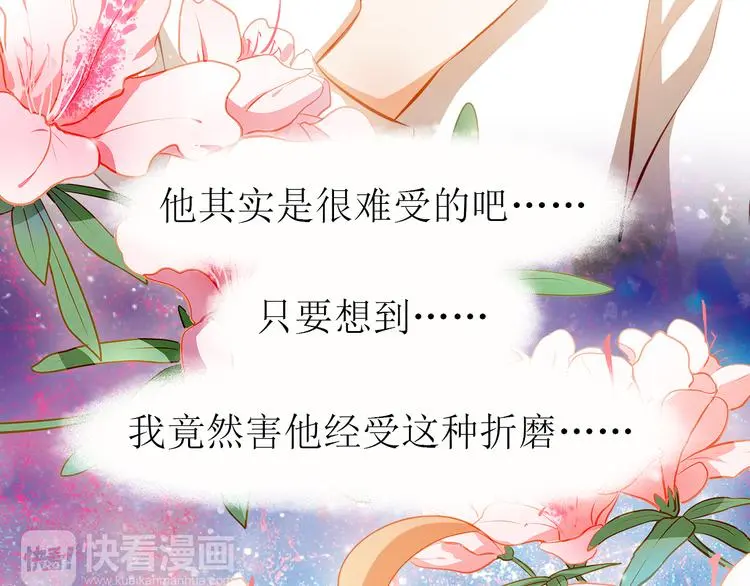 第40话 少女的预谋9