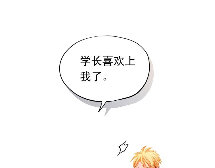 第24话 学长的告白？29