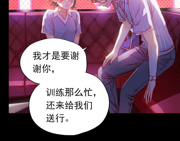 第9话 撩妹技巧很重要54