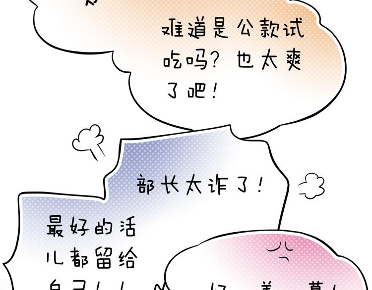 第11话 他不会喜欢我65