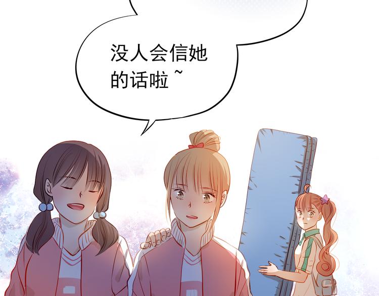 第40话 少女的预谋54