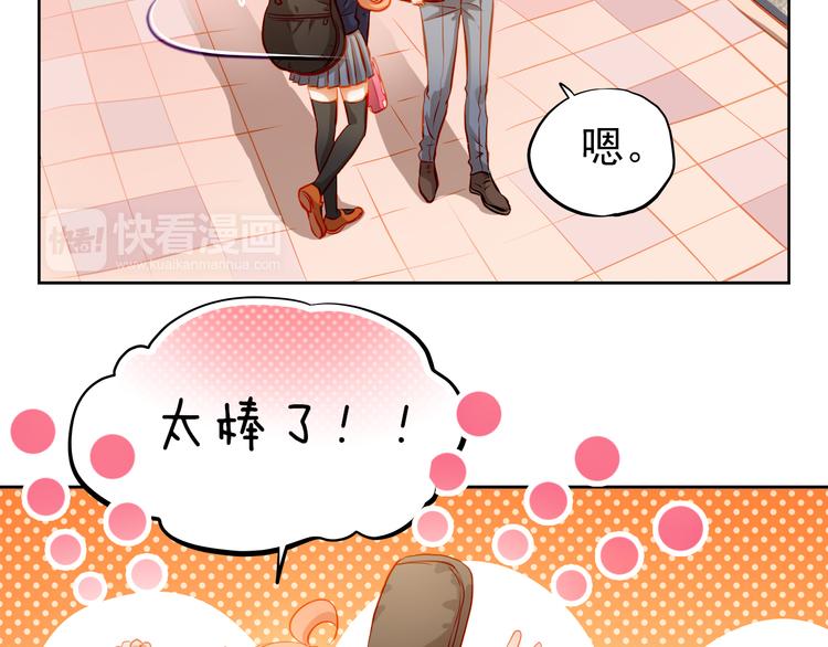 第22话 学长的反击48