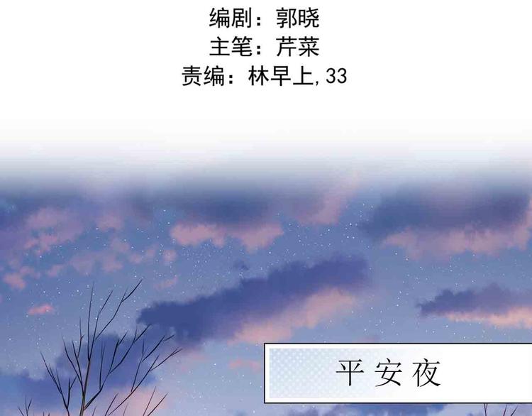第31-32话 圣诞特别番外1