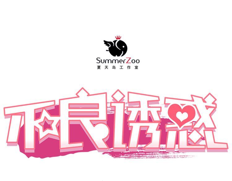 第38话 摘掉眼镜的学长0
