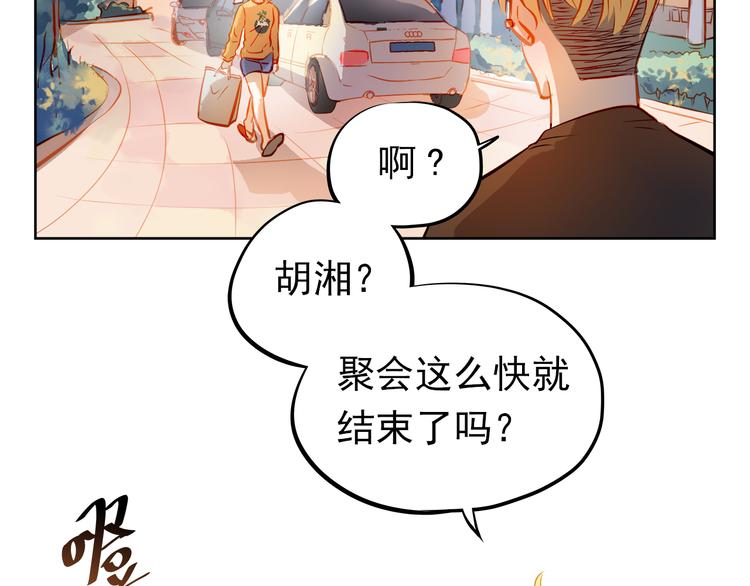第14话 你才有病！14