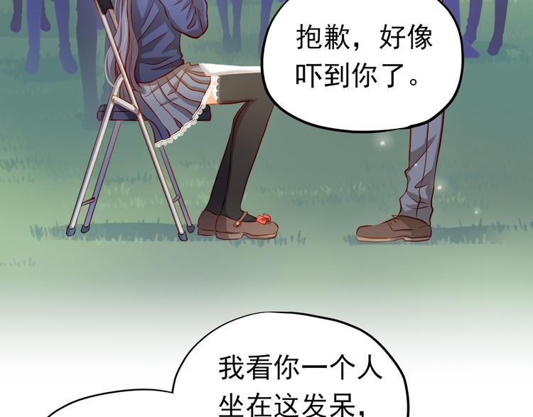 第26话 我和你有相同的心情3