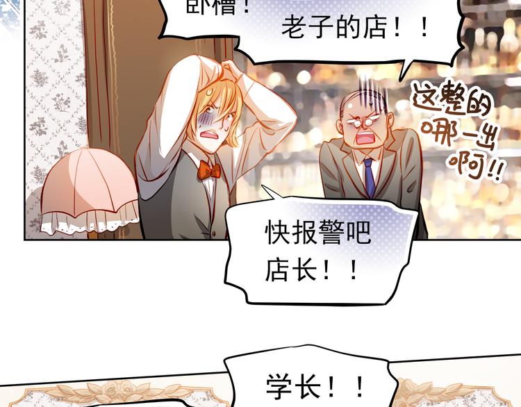第44话  帮派之争！40
