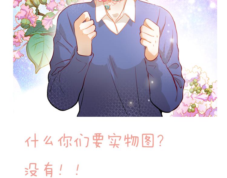 第15话 隐藏真实的自己87