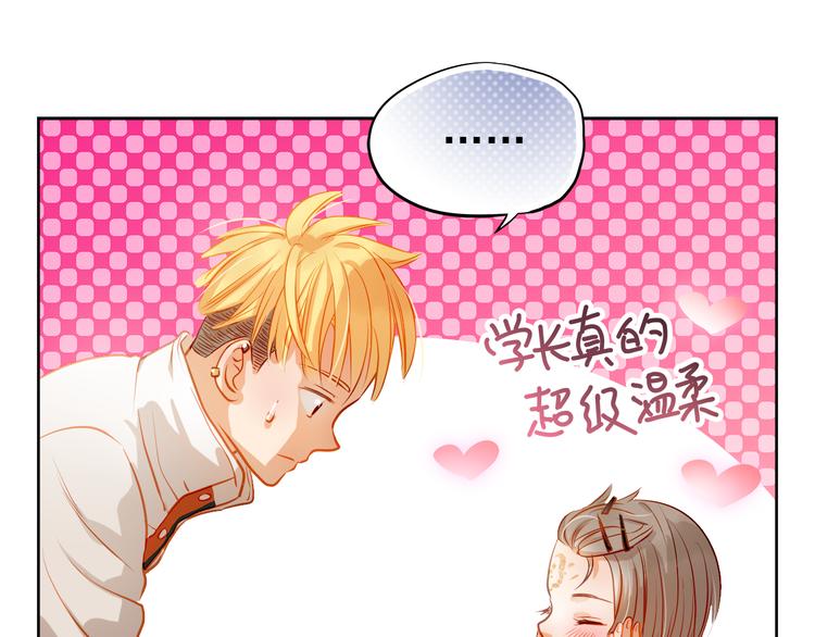 第9话 撩妹技巧很重要69