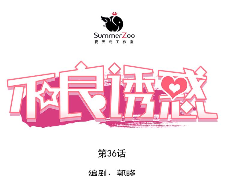 第36话 意外0