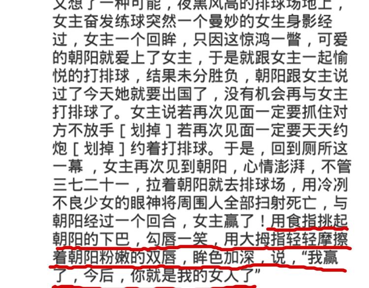 四格番外 原来是这样的不良诱惑！31