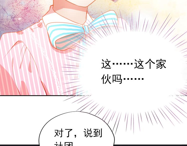 第7话 玩乐队的男生太帅了！59