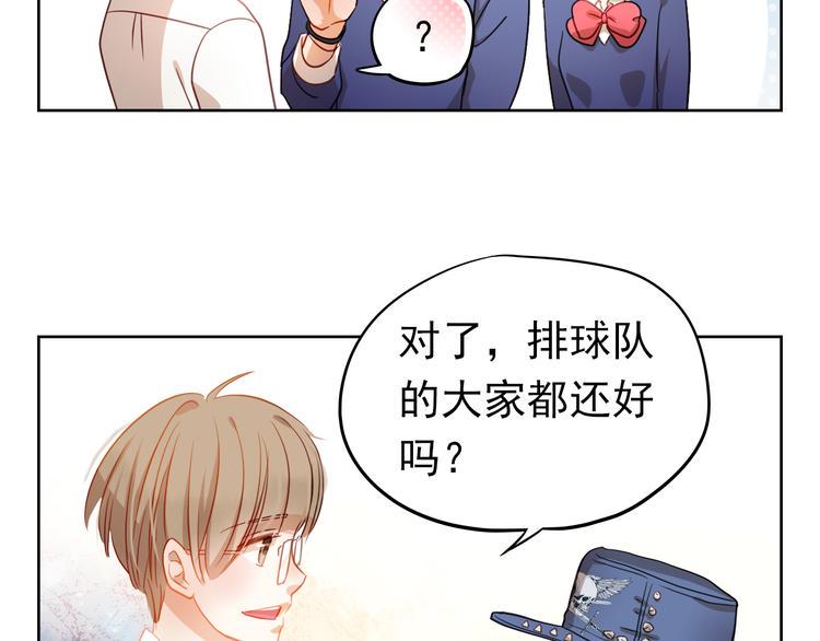 第4话 我帮你追喜欢的人21