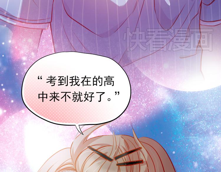 第9话 撩妹技巧很重要66