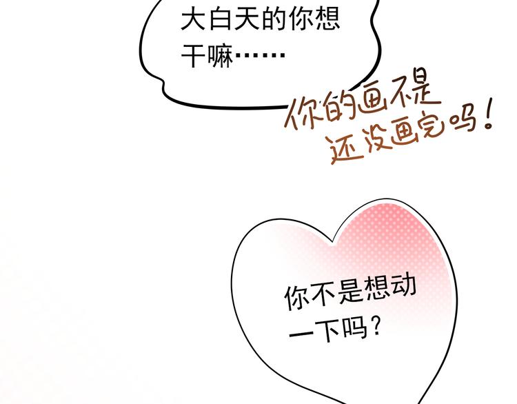 番外：南苑与思蓓161