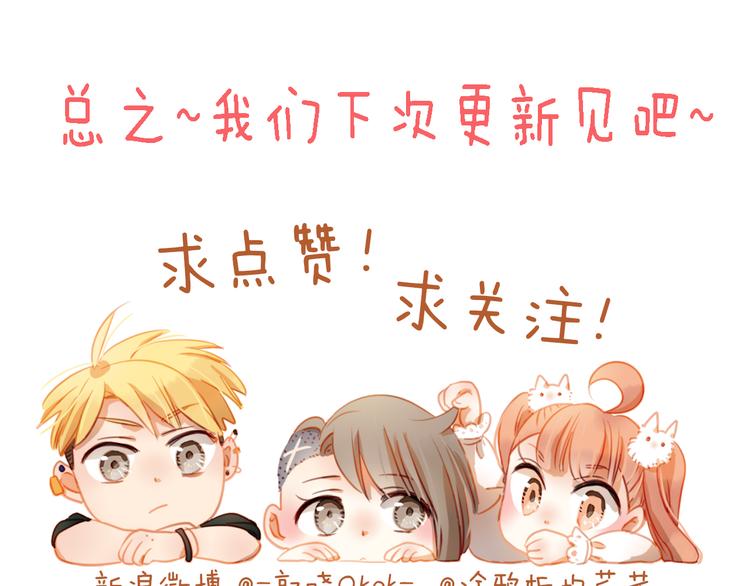 四格番外 原来是这样的不良诱惑！54