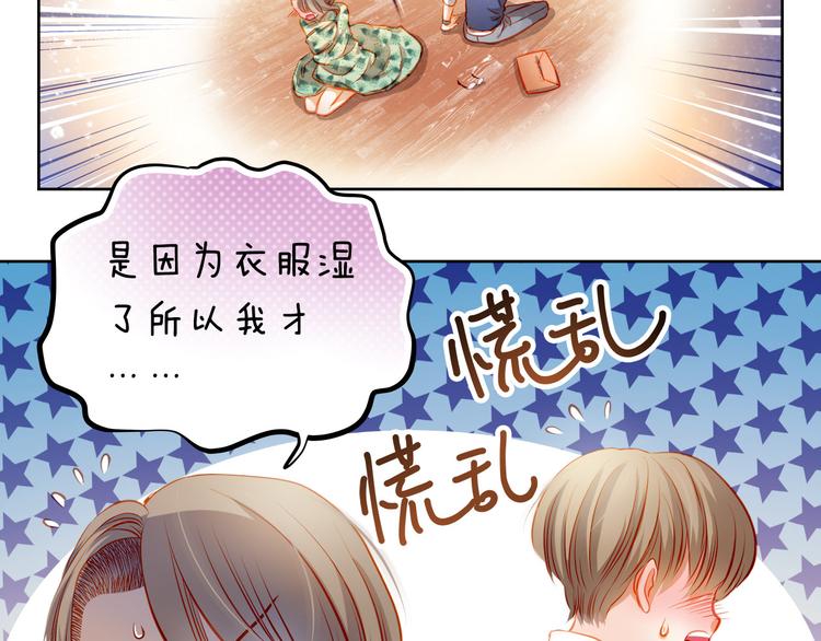 第21话 你对她做了什么！52