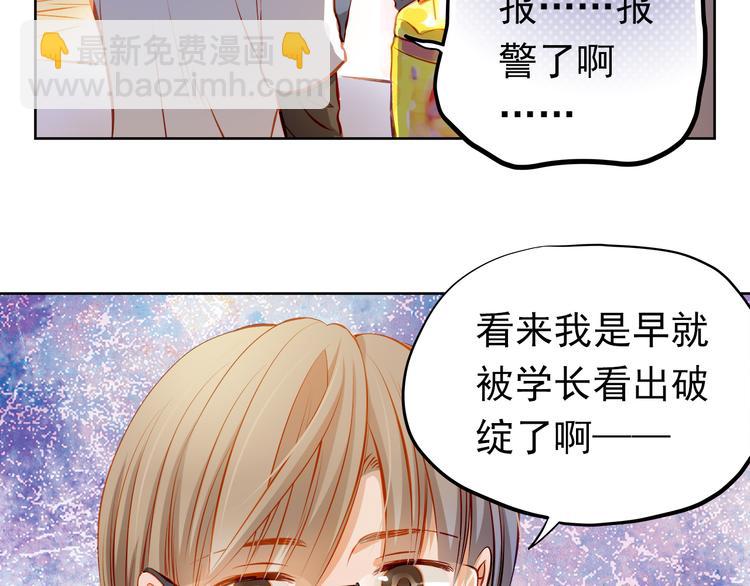 第23话 多管闲事3