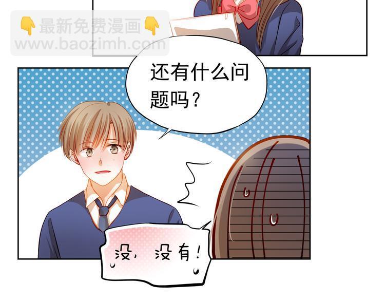 第38话 摘掉眼镜的学长5