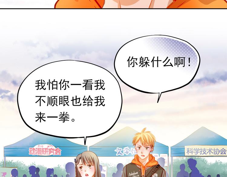 第24话 学长的告白？26