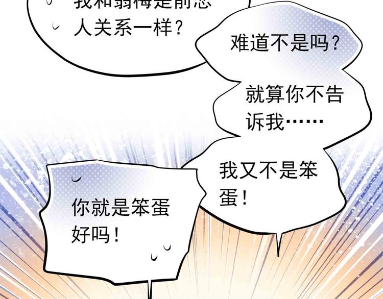 第31-32话 圣诞特别番外96