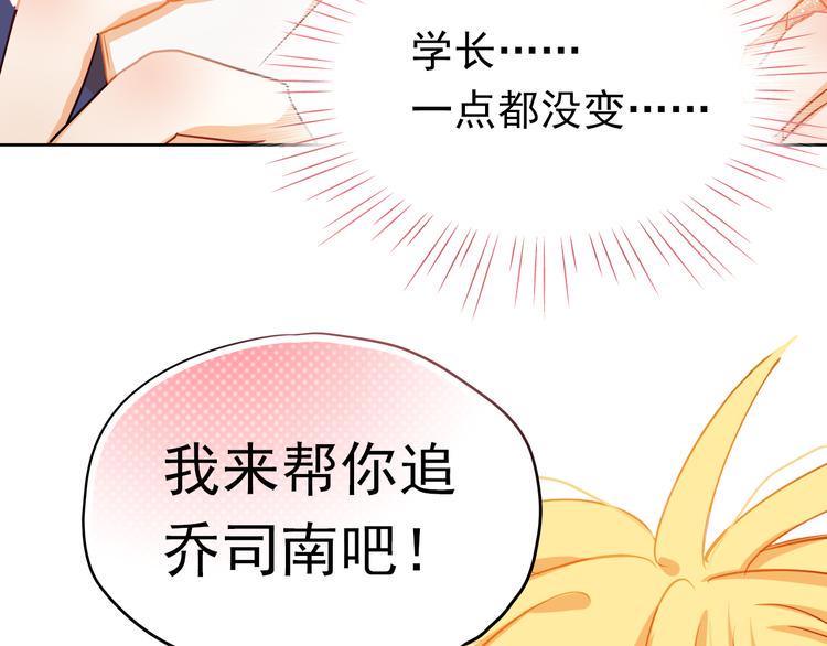 第4话 我帮你追喜欢的人38