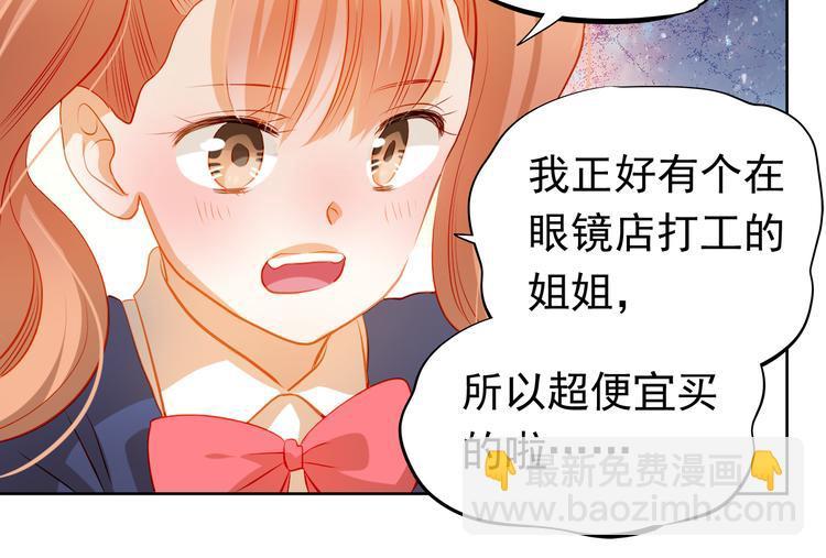 第38话 摘掉眼镜的学长42