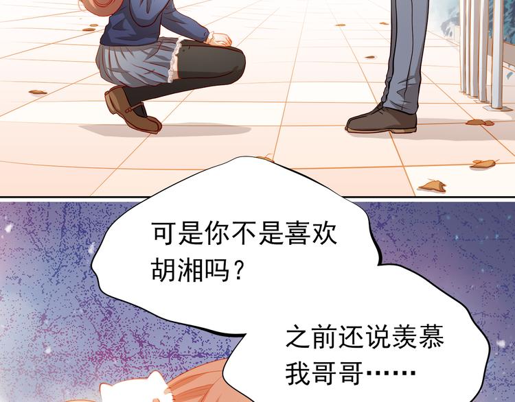 最终话 喜欢你64