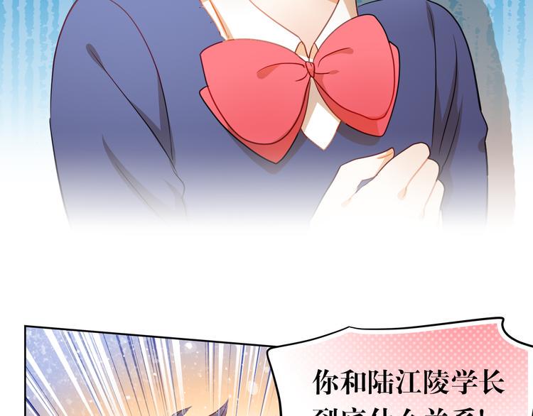 第5话 被一群真不良女围堵了！42